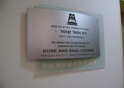 שלט הנצחה בישיבת חורב