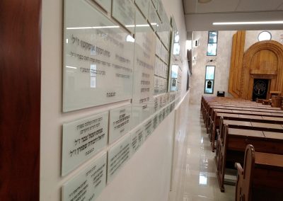 שילוט הנצחה בבית כנסת