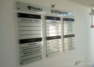 שלט זכוכית בניין אולפנים ריאלטי