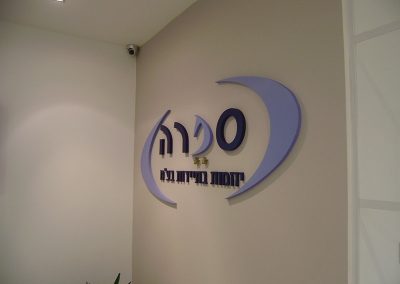 מיתוג חברת ספרה