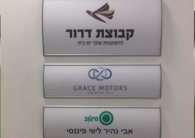 שלט הכוונה במסדרון