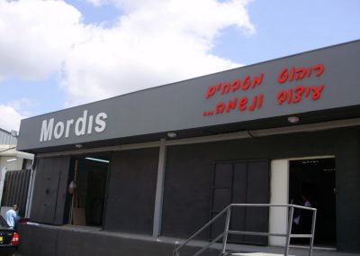 שלט עובר חברת מורדיס