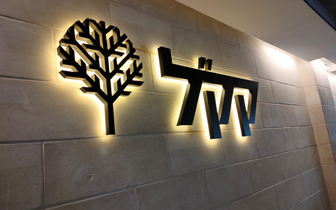 שלט לוגו קק"ל בנוי מחומר גלם אלומיניום, ובתאורת הילה